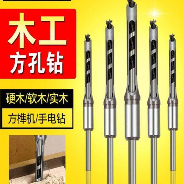 木工方孔钻头 开孔器 德国进口 钻芯 沙拉钻头 方眼钻 钻心 精品,五金/工具,扩孔钻,淘宝优惠券,粉丝福利购,淘宝优惠卷