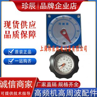 高周波高频热合机同调器旋钮 数字刻度调电流手柄 电容板旋钮把手