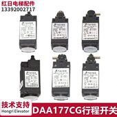 CG8电梯X42A 开关天逸 CG4 S11 CG7 CG6 CG5 DAA177CG1