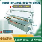 不锈钢玻璃罩蒸菜台快餐卤味小碗蒸菜汤粥保温台商用电加热快餐车