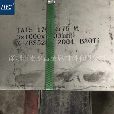 TA15钛板 钛合金板 热轧钛板 薄板 高强度钛板 锻造钛板 钛方块