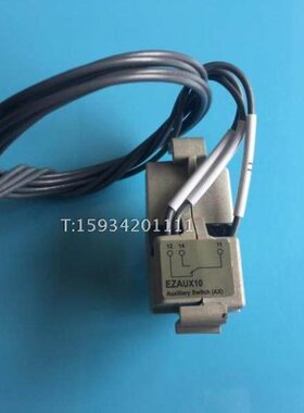 断路器辅助触头 NSC100AUX10 EZAUX10 30160空气开关内置辅助