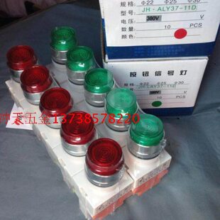 11D 220 红绿带灯按钮 电压380 开关 上海京豪JH电器LAY37