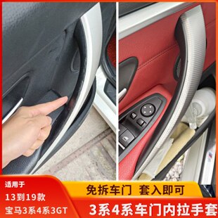 适用于13到19年款 318 320 325F30F34F35 宝马3系4系车门内拉手316