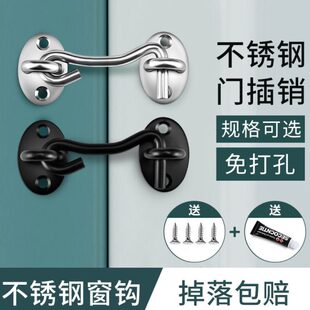 免打孔风钩插销门扣门栓固定钩窗钩门闩防风扣门锁扣老式门窗搭扣