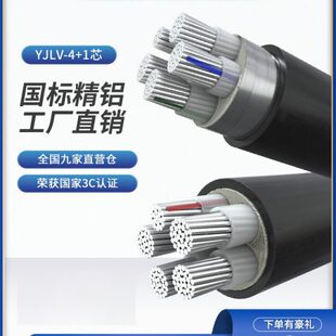 国标铝芯电缆线5芯4+1 16 25 50 95 120 185 240平方铝线电力电缆