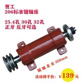 206台锯主轴轴承座 台锯座总成主轴锯轴 木工机械推台锯配件