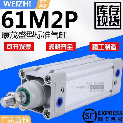 CAMOZZI康茂盛气缸62M2P/61M2P/L/60M2L032/040/050/063/080/100A