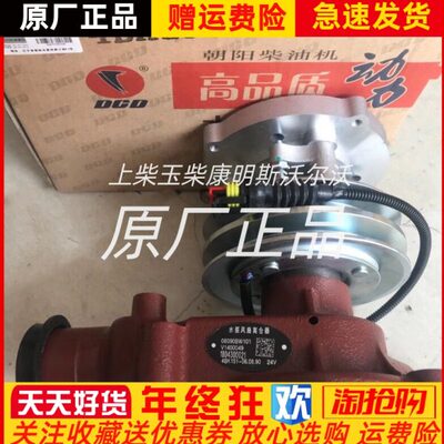 东风朝柴电磁水泵4BK151-06.08.90硅油风扇离合器总成原厂