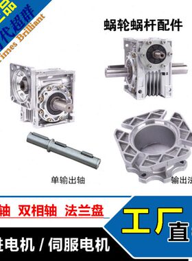 齿轮箱NMRV减速机30/40/50/63/75/90/110速箱蜗轮蜗杆手摇变配件