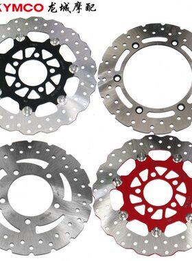 光阳原厂 赛艇 250/300 CT250/300 CBS ABS 碟刹盘 刹车盘 浮动碟