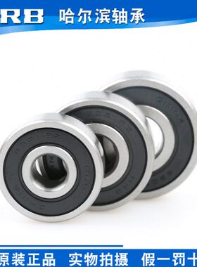 HRB哈尔滨轴承16026 16028 16030 16032 16034 16036 16038 16040