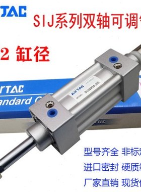 标准可调气缸SIJ32X25-10S X50X75X100X125X150X200-25 30 50-S