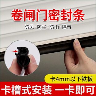 卷闸门密封条车库卷帘门底部门框防尘防风防雨防老鼠挡风密封胶条