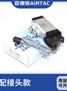 原装亚德客配管接头型电磁阀7V0510/7V110/7V210-J04/J06/J08/J10