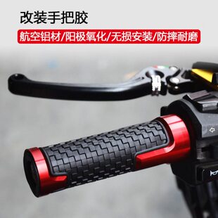 闪350 逸550追改装 300 250 手把胶油门握把胶套 150 适用QJ闪500
