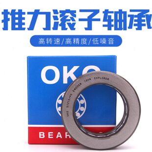 瑞典OKO推力球进口高速轴承51268 51292 51280 51272