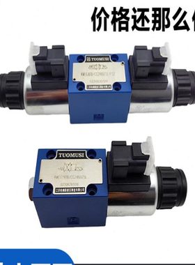 中联环卫扫地车防水插头电磁阀4WE6J61B/CG24N9Z5L/FS2 4WE6E HA