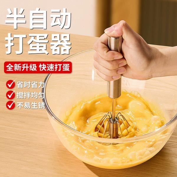 316不锈钢打蛋器手动半自动打鸡蛋搅拌器厨房家用搅拌棒和面神器,厨房/烹饪用具,打蛋器,淘宝优惠券,粉丝福利购,淘宝优惠卷