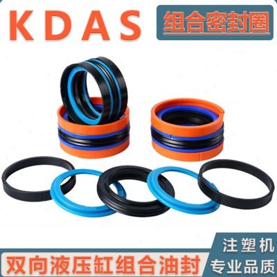 注塑机KDAS组合油封进口料220*195*300*275*320*295*360*335*50.8