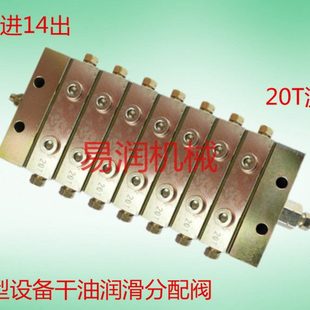 优质20T单线分配器JPQ2递进式分配器1分14路润滑点重型工业专用