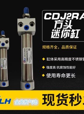 CDJ2RA10-10/15/20/25/30/45/50/60/75/100苗条方头迷你气缸