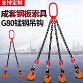 钢板专用吊具起重吊钩索具铁板L型吊钳链条双钩四腿组合夹具夹子