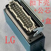 接线盒 公芯 热流道模具配件 16针双扣下壳 工业重载连接器
