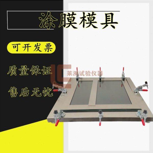 涂膜模具 防水涂料模具涂膜模框成型模框涂膜成型框成型模带底,五金/工具,其它仪表仪器,淘宝优惠券,粉丝福利购,淘宝优惠卷