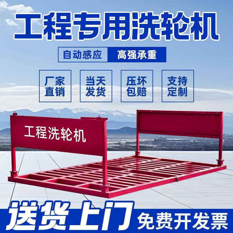 工地洗轮机免基础洗车台建筑工程洗车机全自动大型车辆冲洗平台槽