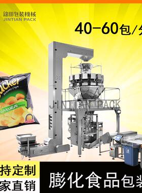 薯片立式包装机全自动充气氮气膨化食品虾条薯片包装机JT-520