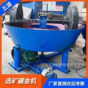 矿石提金碾金机全自动混汞选金电碾子机沙金矿碾磨机
