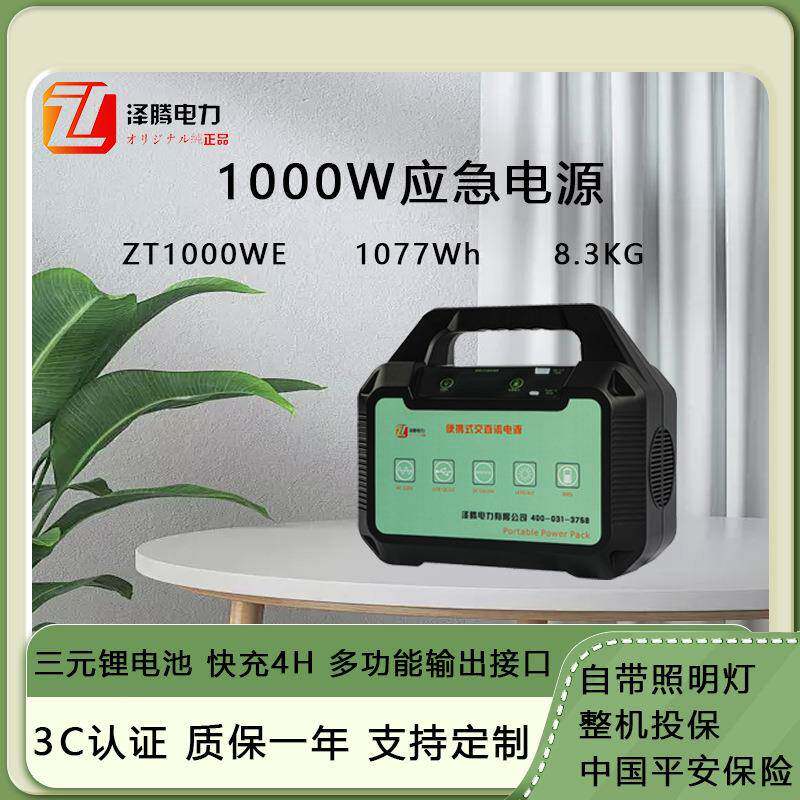 500W/1000W/1500W户外移动电源三元锂220V输出C认证应急电源