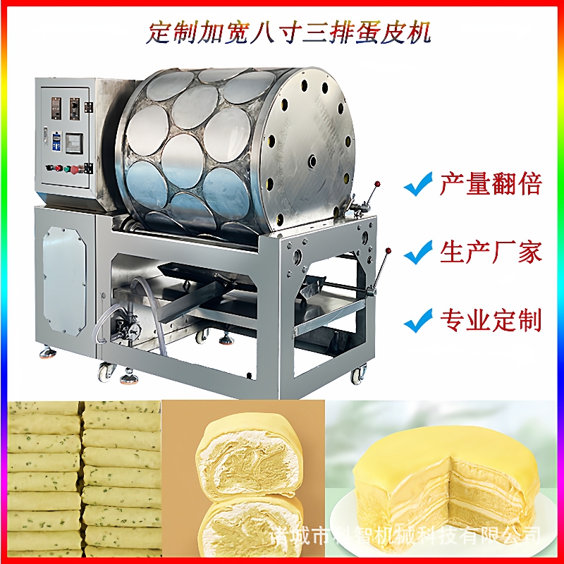 千层蛋糕蛋皮机蛋饺皮机商用法式薄饼设备厂家现货生产机器