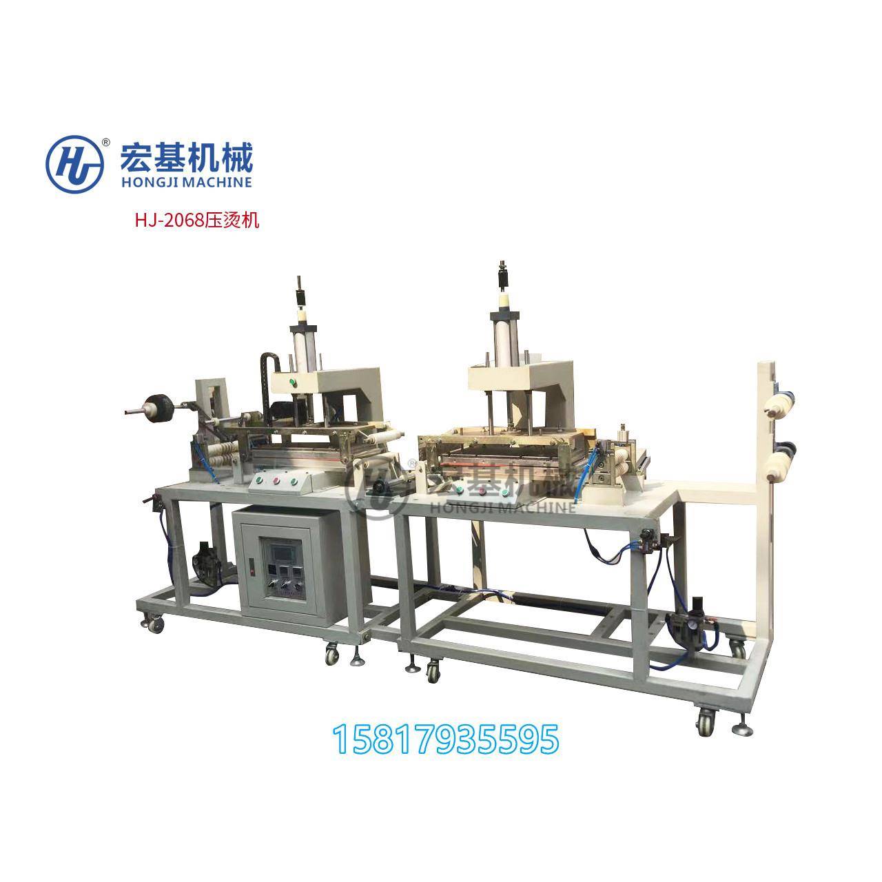 无缝背扣压烫机无缝钩扣压烫机自动连续式拉料压烫机