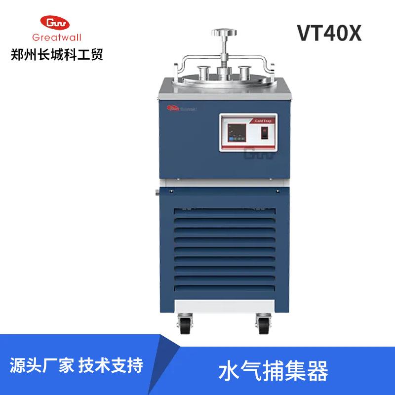 科工贸厂家VT-40X直接冷却水气捕集器低温冷凝水捕集泵