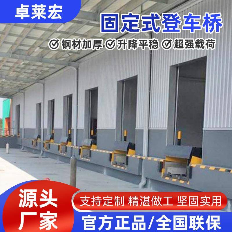 集装箱货物提升机仓库物流装车升降平台固定式卸货平台DCQ8-0.7