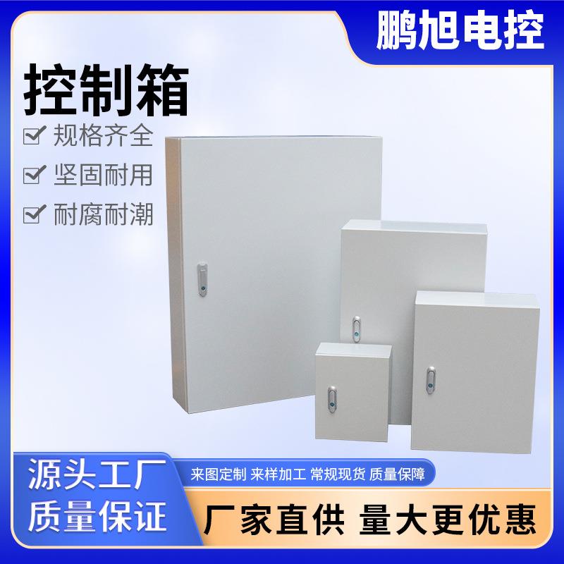 计量智能电表配电箱工业开关室内照明挂墙电表配电箱来图设计现货