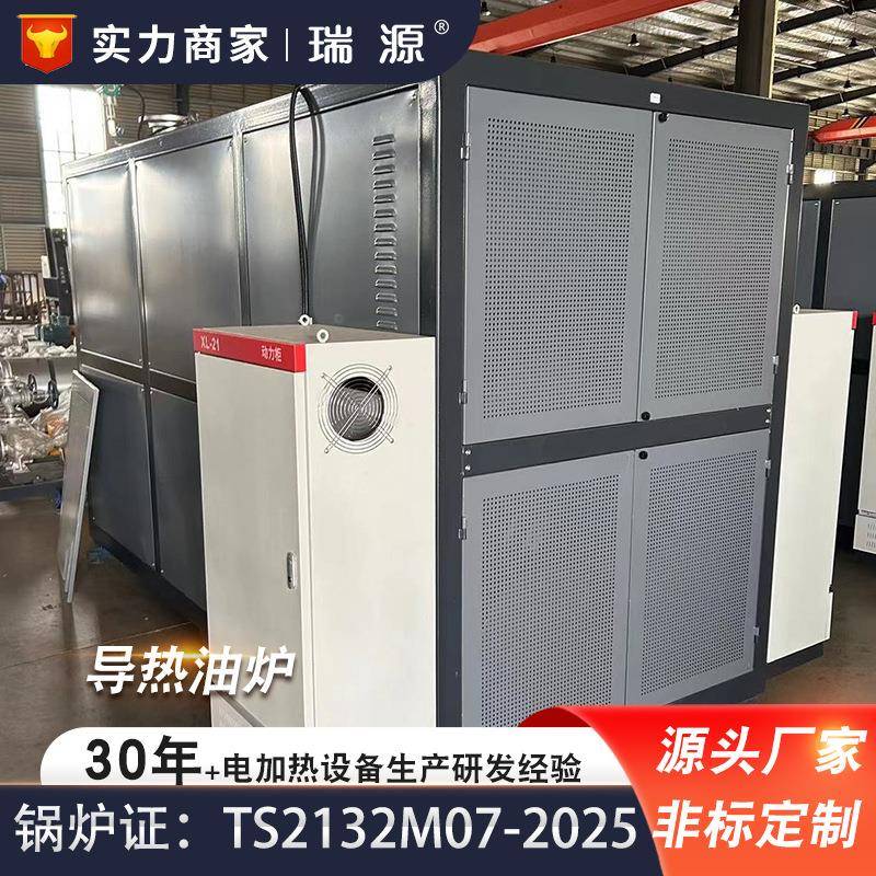 1500kw电加热导热油炉沥青罐加热用导热油炉工业导热油加热器