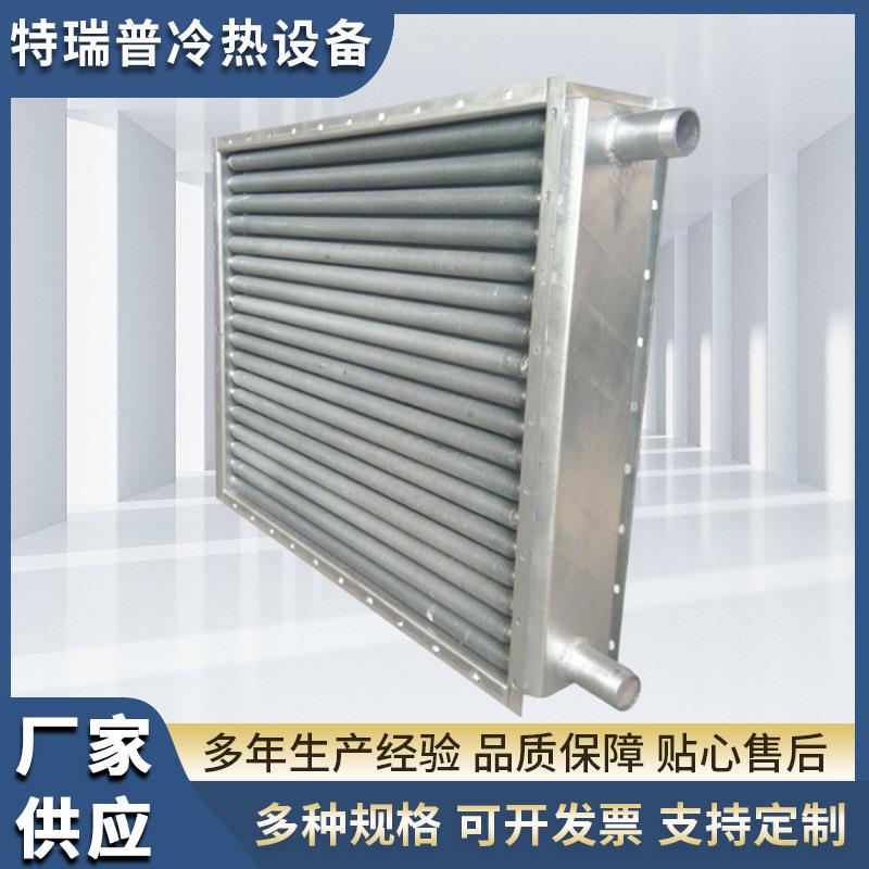304不锈钢翅片管换热器工业铝翅片管空气散热器空气冷却器厂家