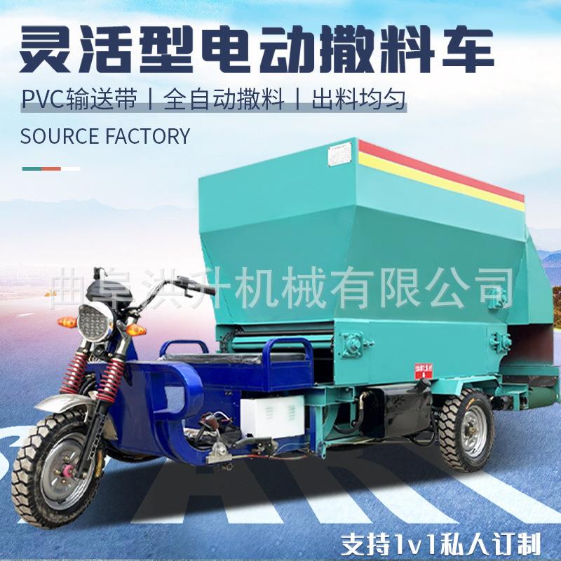 养牛场电动撒料车牛羊饲喂撒草车出料干净的抛撒车