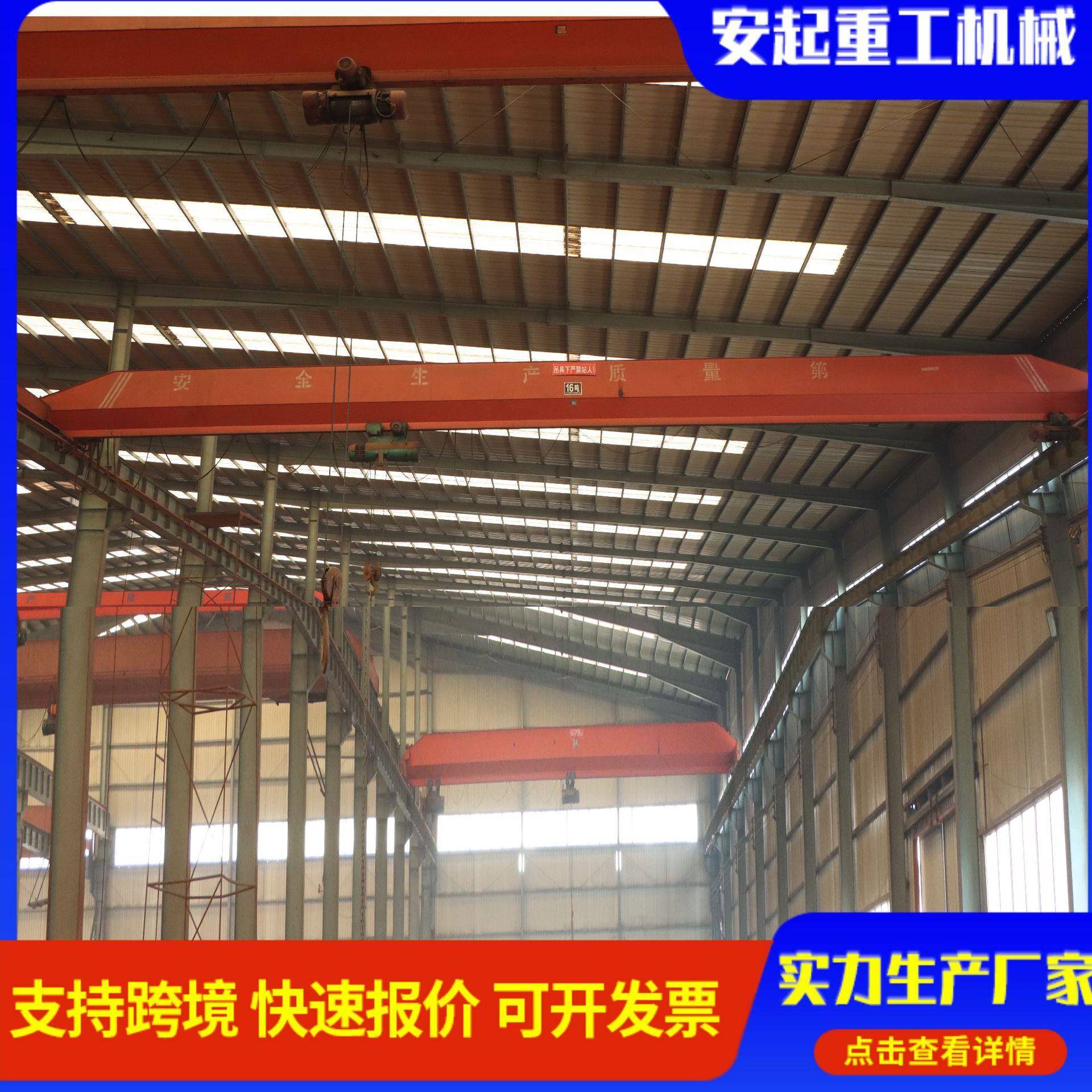 定制10吨电动单梁起重机车间吊运货物工厂仓库用室内遥控单梁行