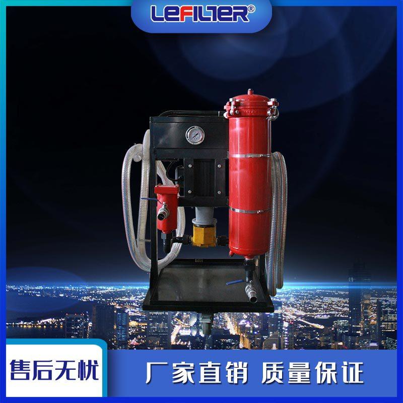 LYC-A系列滤油机可移动滤油车液压油润滑油除杂过滤油品再生