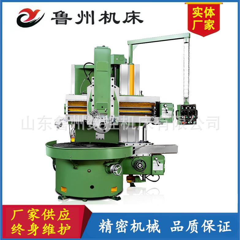 供应立车C5112/5116液压立车立式加工液压无极变速动力钻孔机