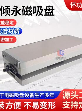 纵向单倾永磁吸盘200400工具磨床机床配件00x600强力永磁吸盘