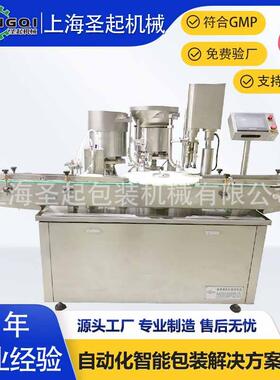 全自动小型西林瓶药剂灌装加塞轧盖机2ml5ml10ml西林瓶灌装机