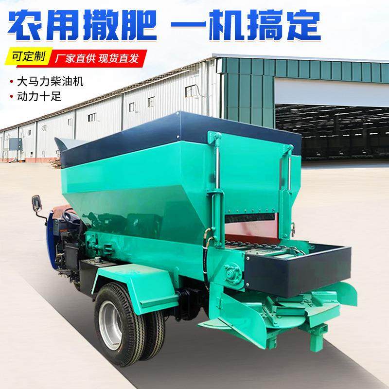 3方柴油三轮撒粪车35马力干湿两用撒肥机全液压牛粪柴油抛撒车