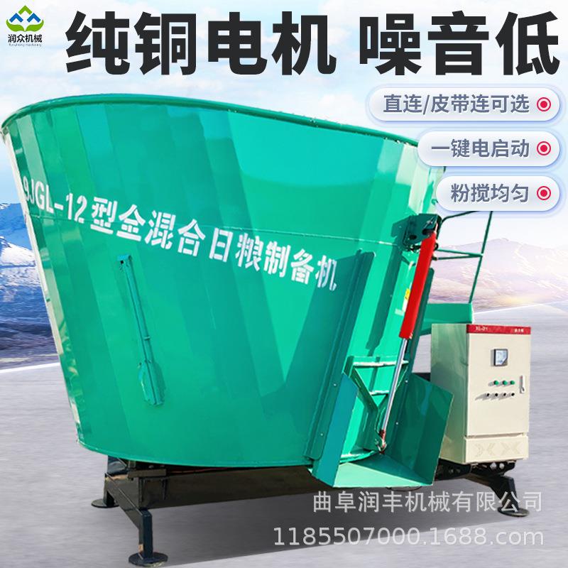 养牛场立式草料混合TMR搅拌机畜牧养殖场青储料12立方拌草机