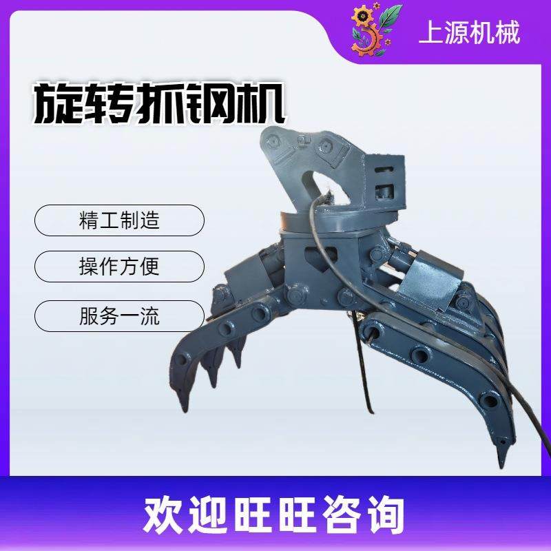 改装机械配件抓木机厂区码头60°旋转液压抓废铁废料挖机抓钢机,搬运/仓储/物流设备,其他起重搬运设备,淘宝优惠券,粉丝福利购,淘宝优惠卷