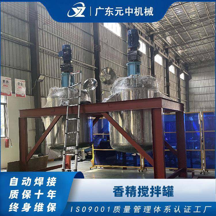 烟油香精搅拌罐凝胶液体混合乳化罐电加热不锈钢反应釜厂家直发